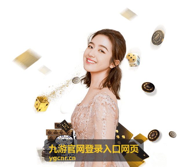 九游官网登录入口网页资源规划专场封面